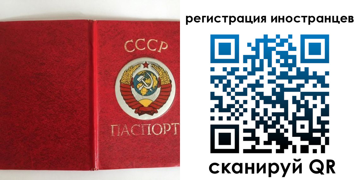 временная регистрация купить в Отрадном