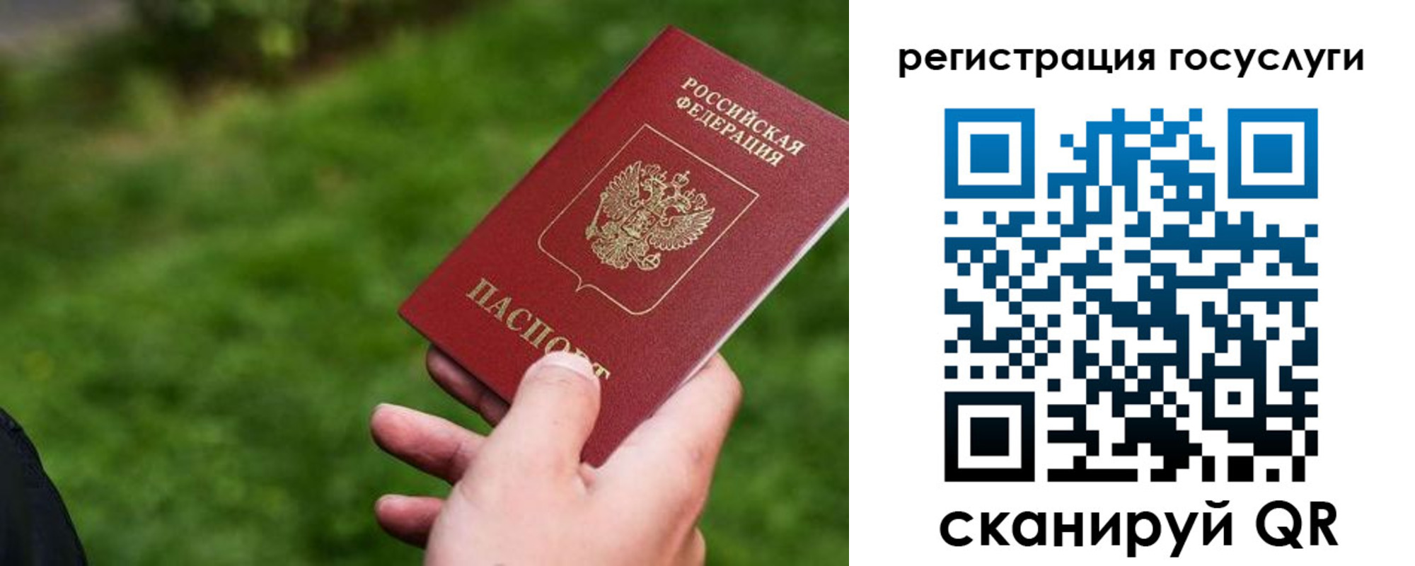 временная регистрация 2025 в Отрадном