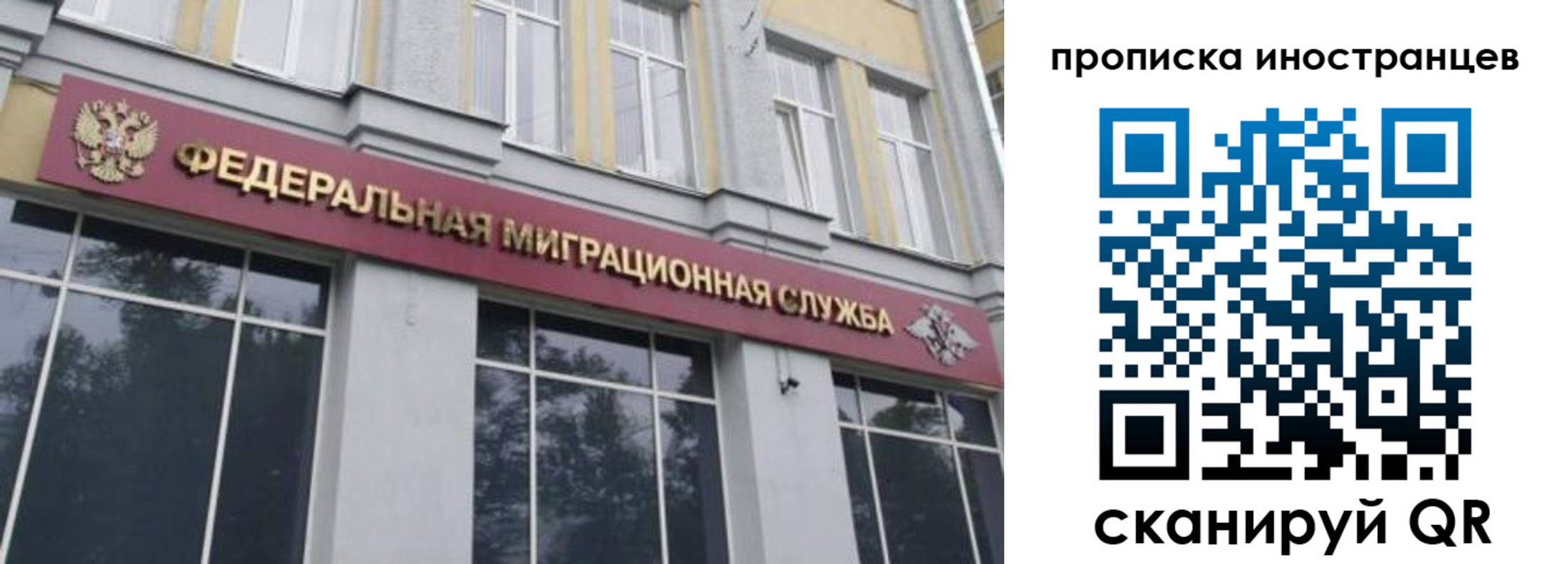 прописка для военкомата в Отрадном